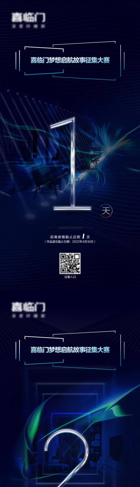 源文件下载【家居活动倒计时海报】编号：70520012642824609