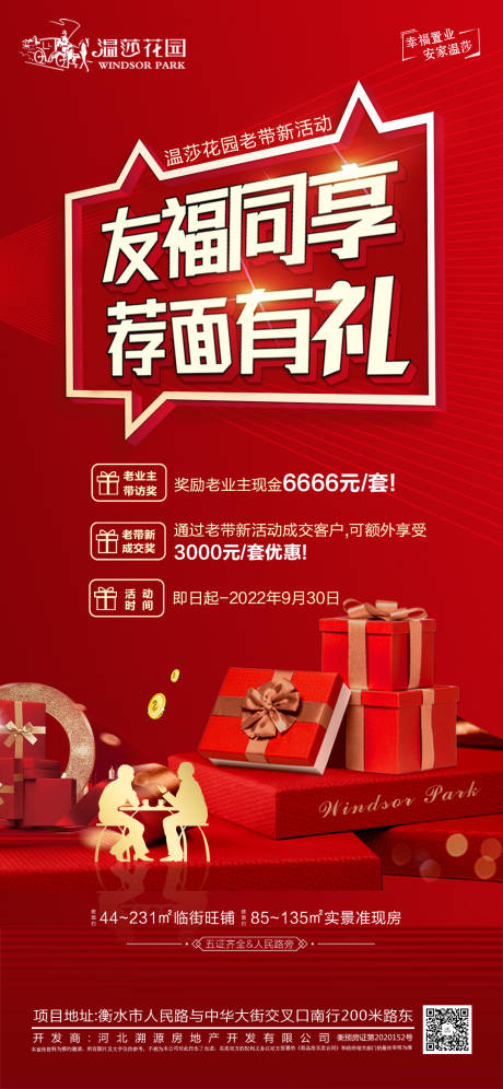 源文件下载【老带新】编号：62480012877202776