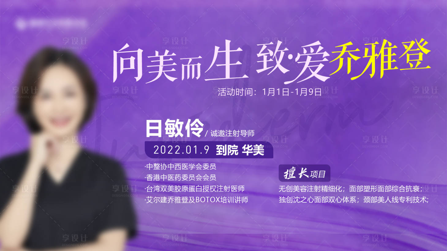 源文件下载【专家背景板】编号：55870012533951841