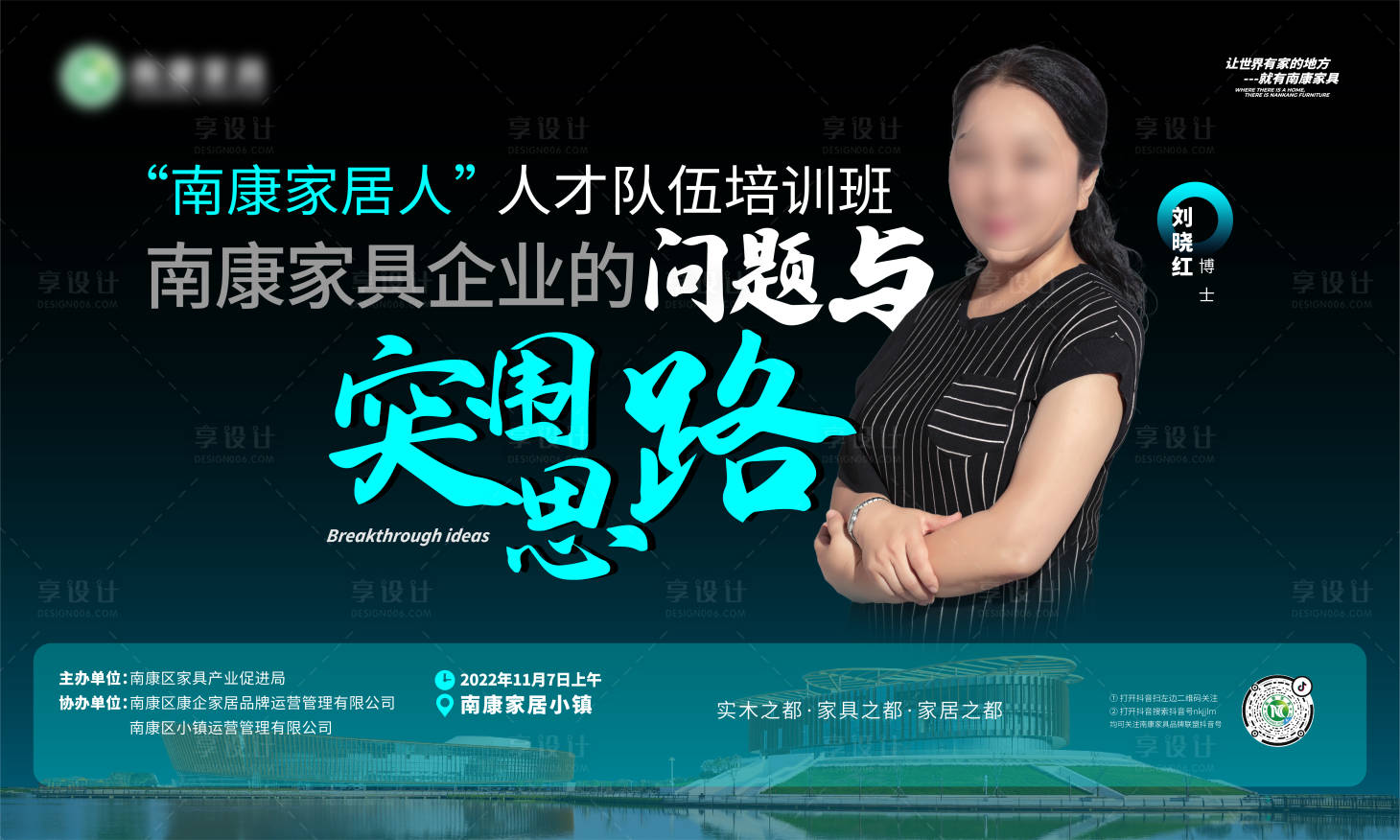 源文件下载【享设计】搜索编号：26190012973359902【家具家居培训直播 】