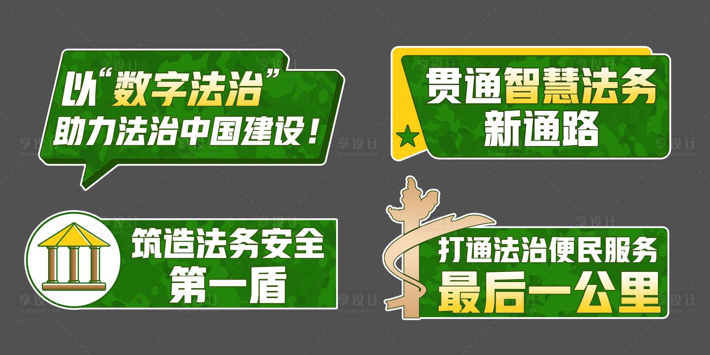 源文件下载【党建兵团绿色手举挂牌kt】编号：20221028211012948