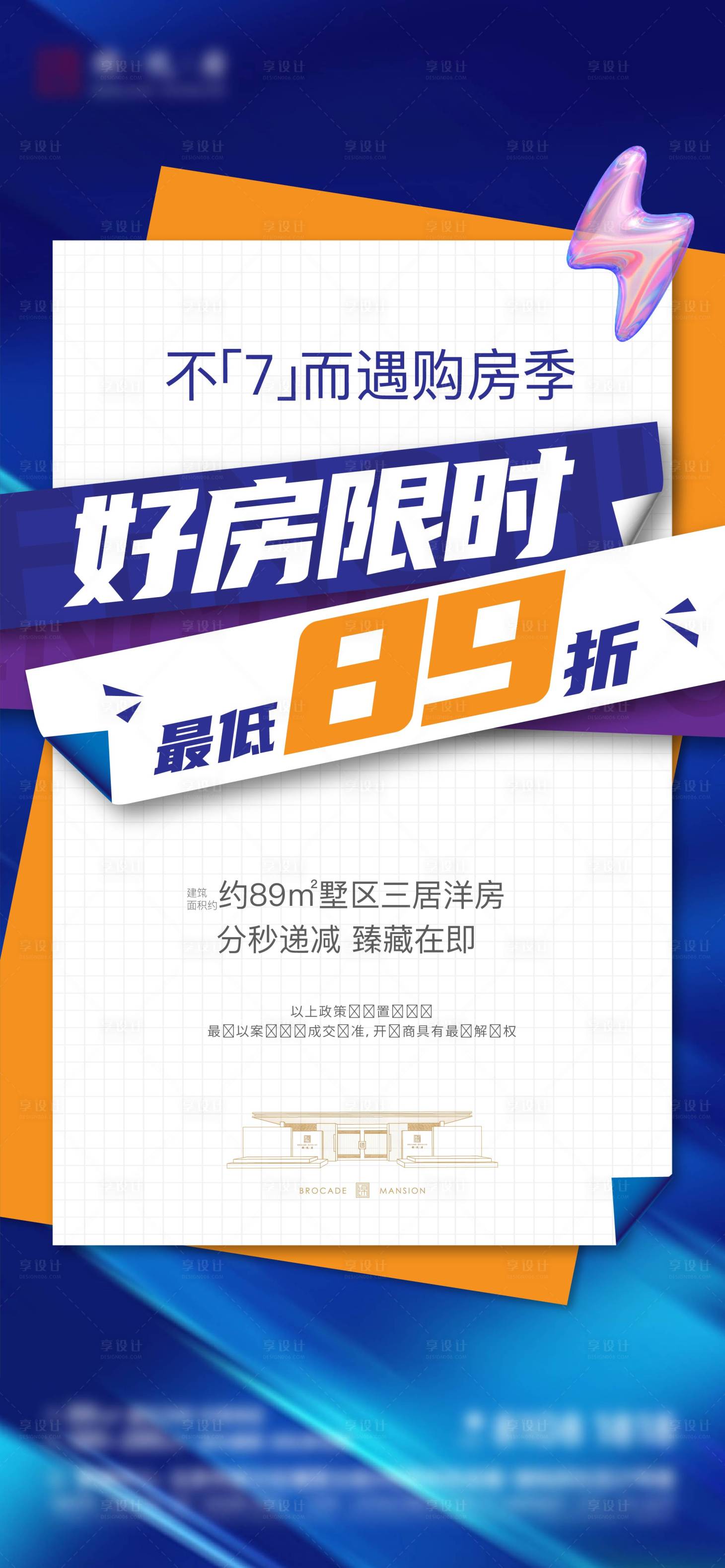 源文件下載【享設計】搜索編號：77130012639007643【鉅惠上新福利禮品海報】