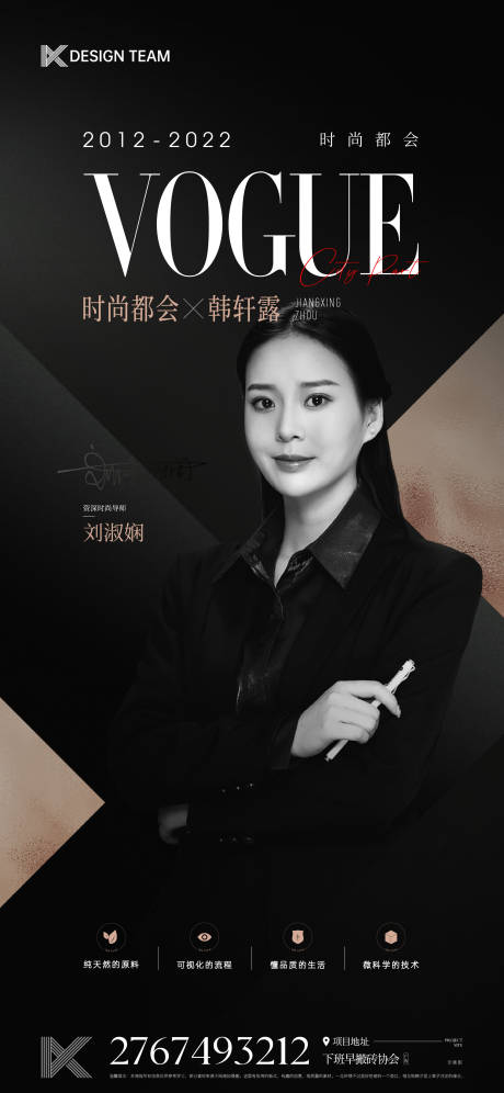 源文件下载【人物海报】编号：52540012972461889