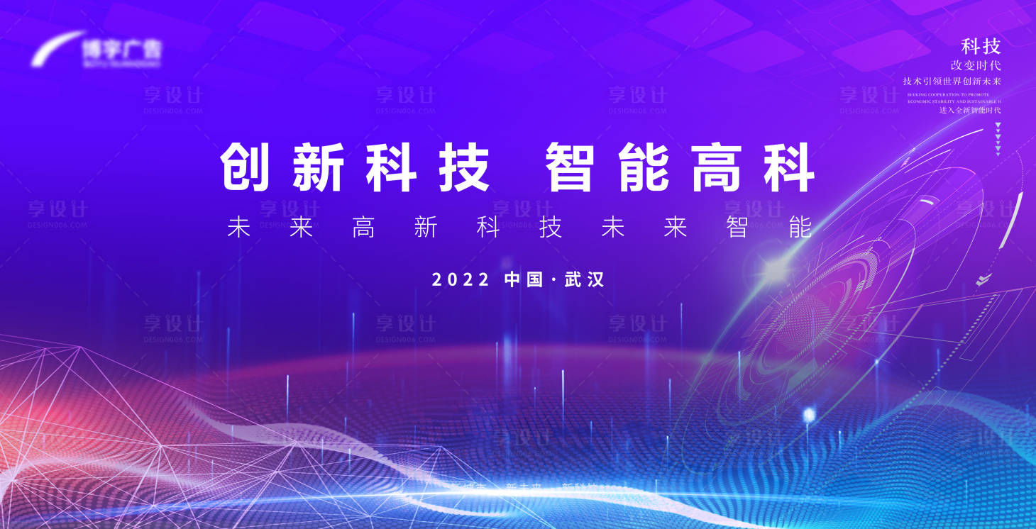 源文件下載【享設計】搜索編號：70600012556739683【科技主畫面】