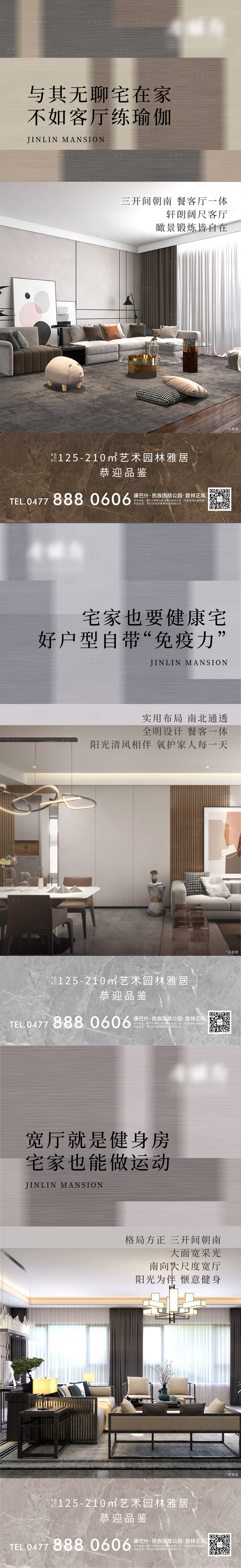源文件下載【享設(shè)計(jì)】搜索編號(hào)：87930012731747689【地產(chǎn)戶型價(jià)值點(diǎn)創(chuàng)意刷屏稿】