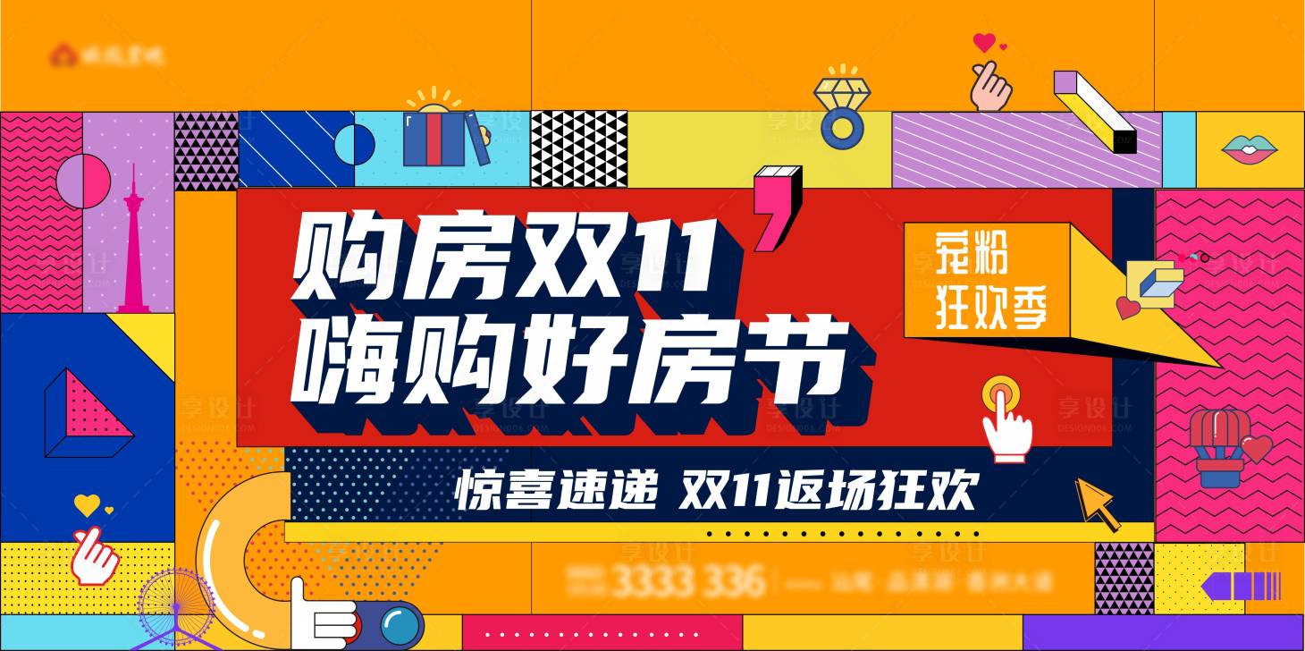 源文件下載【享設計】搜索編號：79270012714557642【雙十一寵粉節】