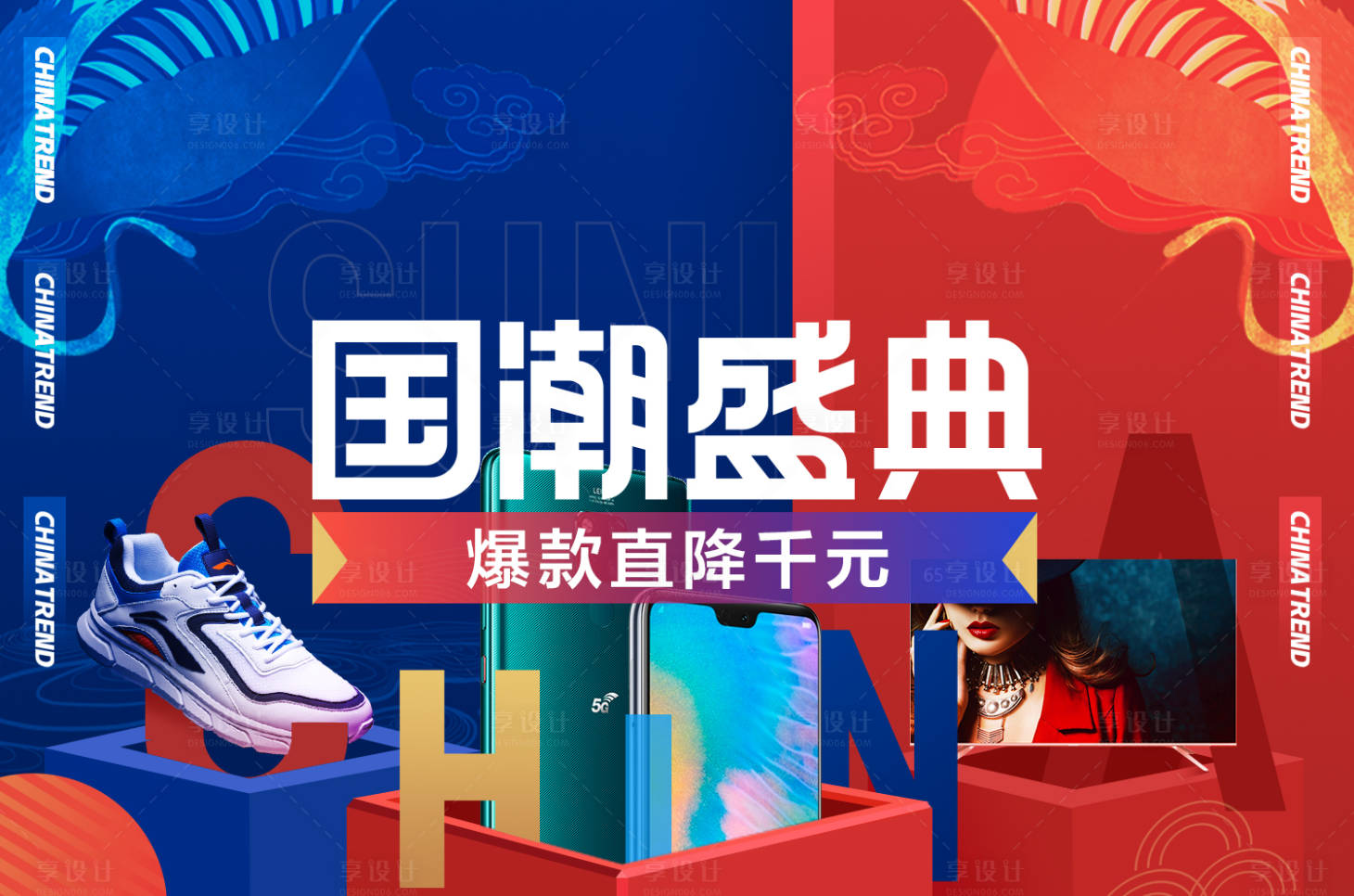 源文件下载【享设计】搜索编号：19900012660608048【电商主视觉】