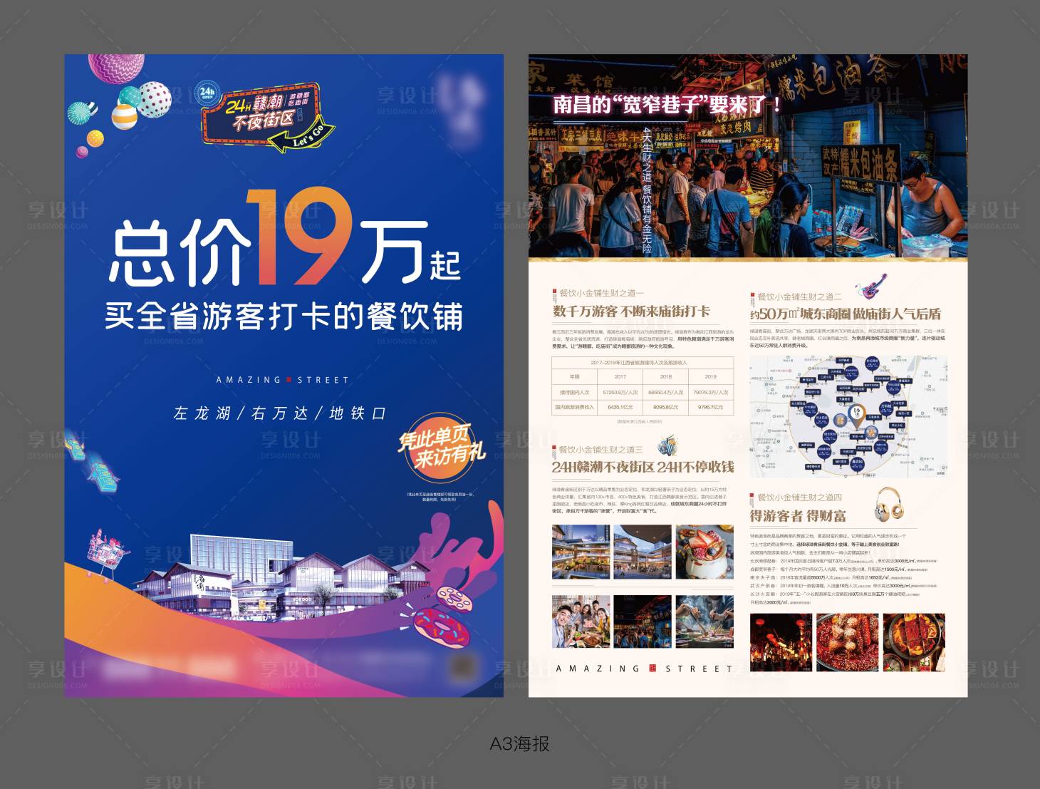 源文件下载【地产】编号：67830012593706555