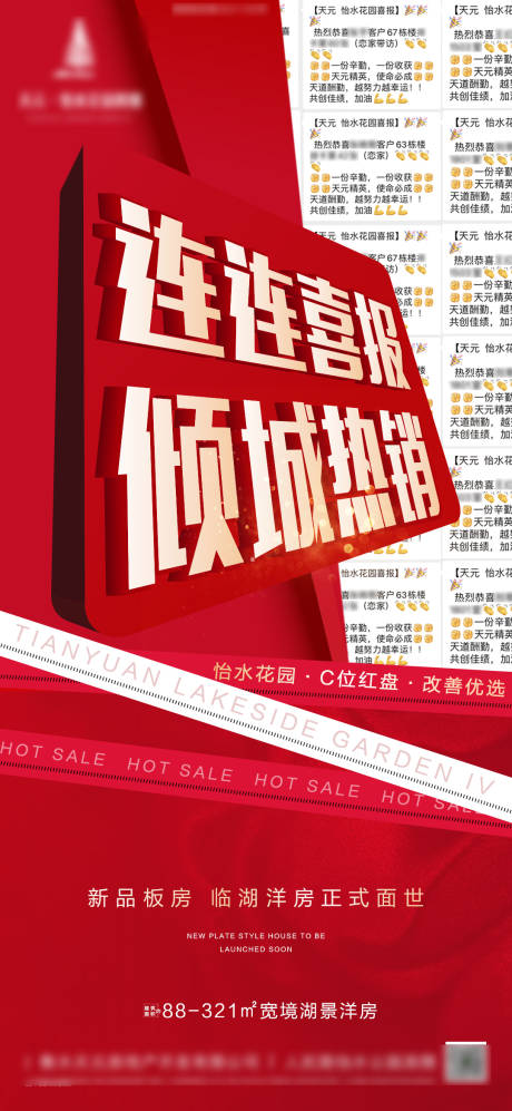 源文件下載【享設計】搜索編號：58760012674853412【連連喜報】