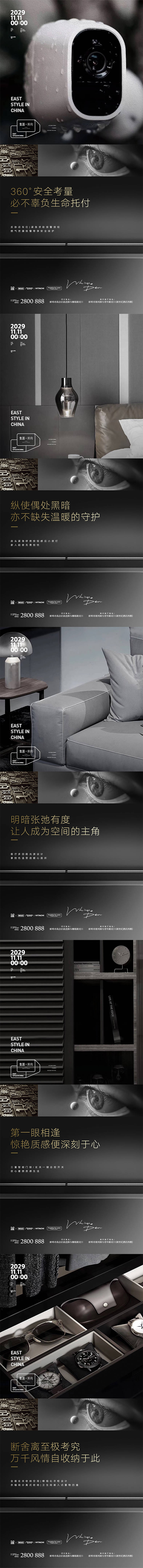 源文件下载【地产户型高端价值点系列海报】编号：26300012918536885