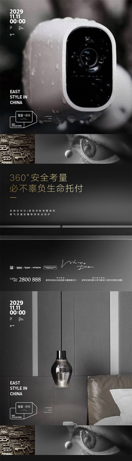 源文件下载【享设计】搜索编号：26300012918536885【地产户型高端价值点系列海报】