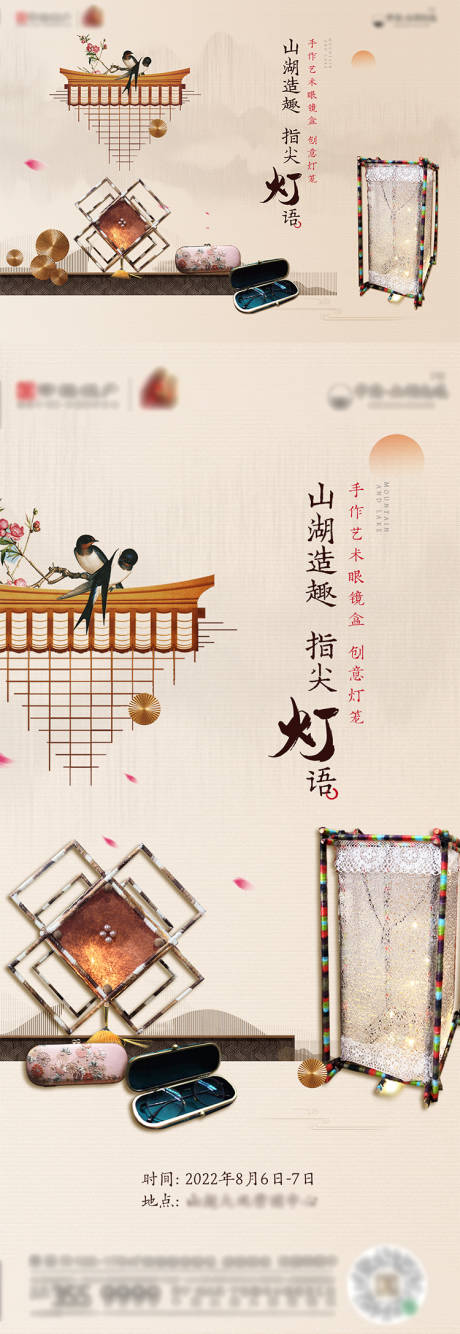 源文件下載【地產手作藝術刺繡創意燈】編號：21060013030241977