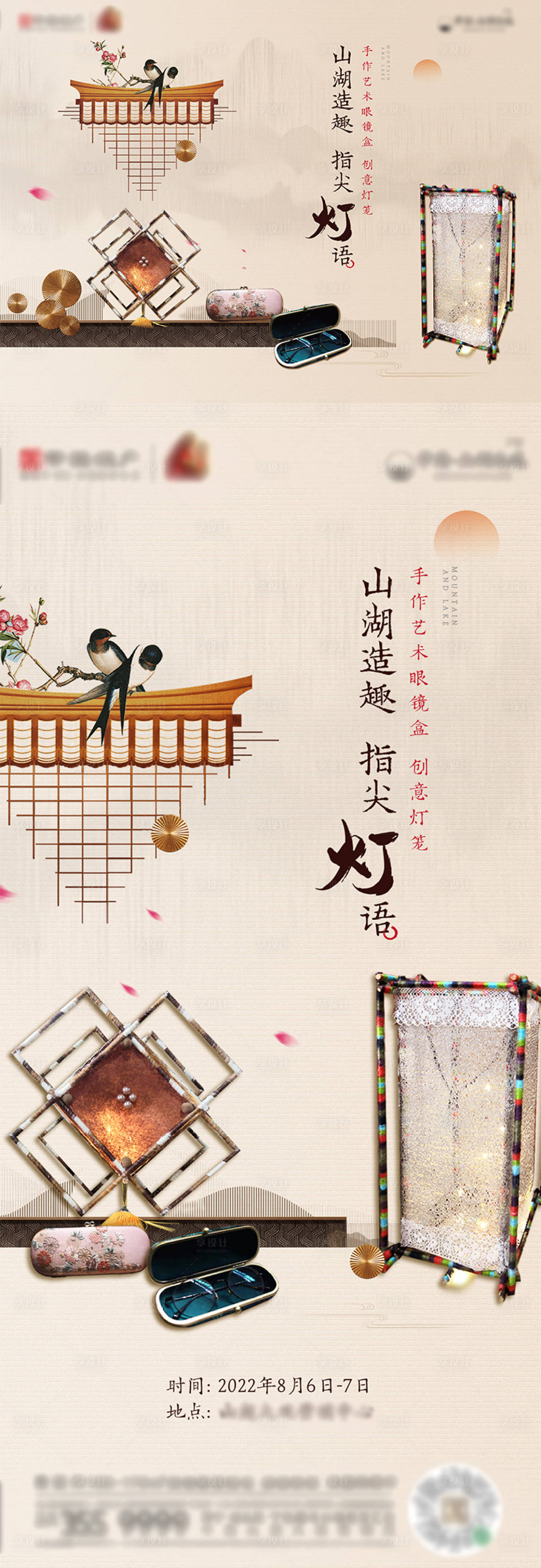 源文件下載【享設計】搜索編號：21060013030241977【地產手作藝術刺繡創意燈】