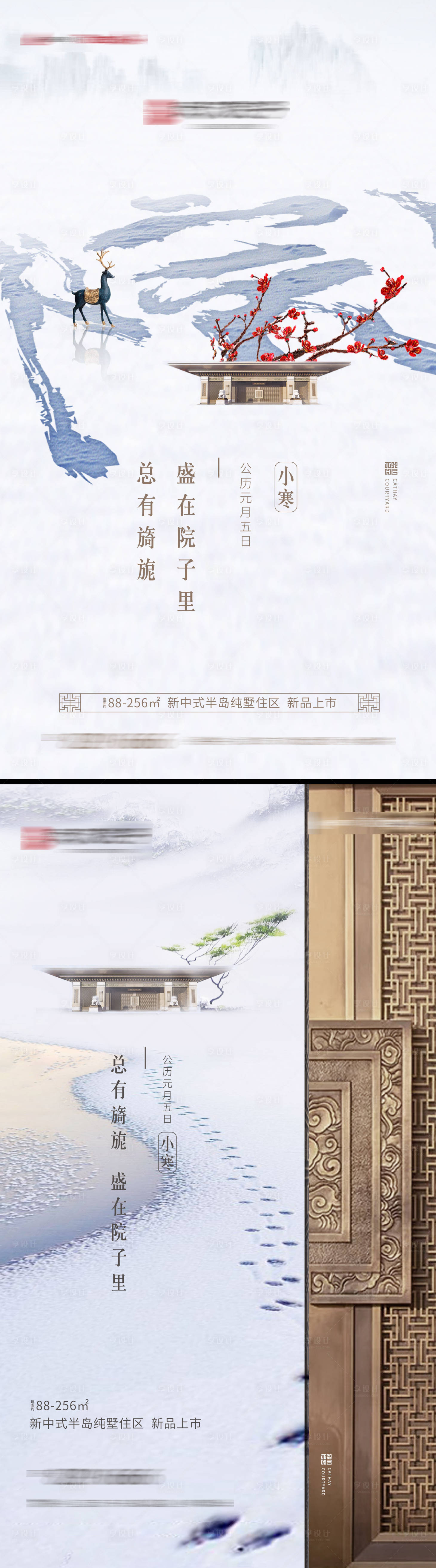 源文件下载【享设计】搜索编号：77990012878841892【中式小寒微信】