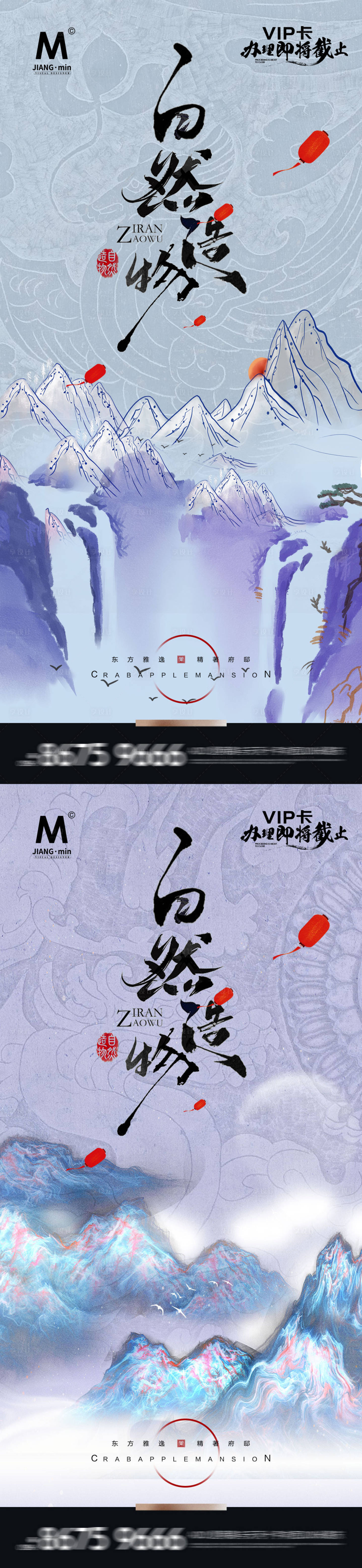 源文件下載【享設(shè)計(jì)】搜索編號(hào)：41600012834415655【國(guó)風(fēng)山河地產(chǎn)價(jià)值點(diǎn)海報(bào)】