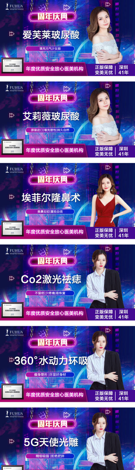 源文件下载【医美整形美容宣传电商海报】编号：33260012876696167