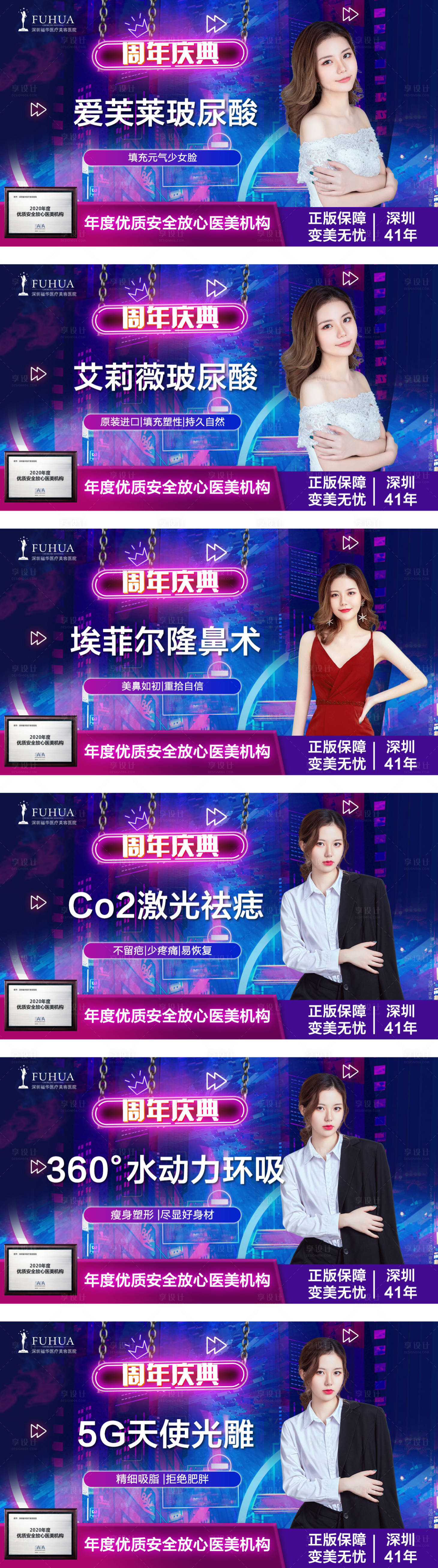源文件下載【醫(yī)美整形美容宣傳電商海報(bào)】編號(hào)：33260012876696167
