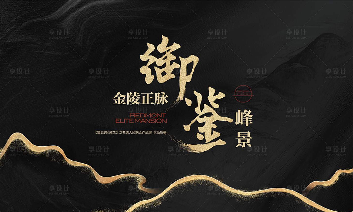 源文件下載【享設(shè)計(jì)】搜索編號(hào)：99470012984692884【活動(dòng)開放黑金海報(bào)】