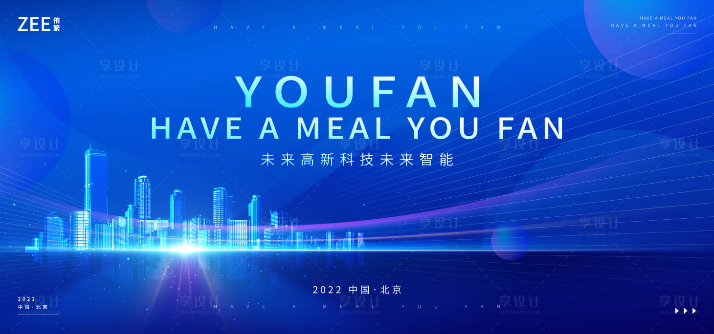 源文件下载【享设计】搜索编号：39270012528526745【企业背景板kv】