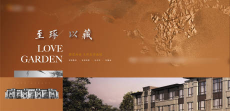 源文件下載【新中式洋房展板】編號：39200012797293010
