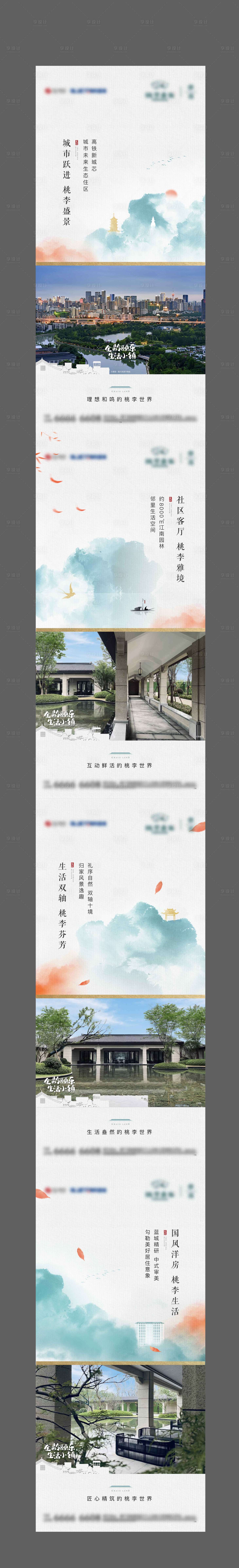 源文件下載【享設(shè)計(jì)】搜索編號(hào)：36530012655603302【系列價(jià)值點(diǎn)】