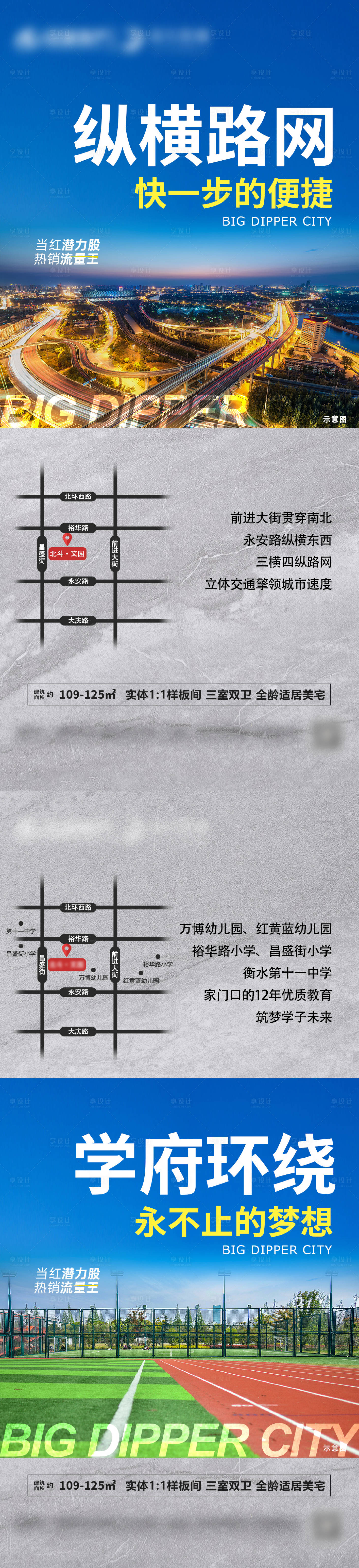 源文件下载【地产价值海报】编号：28890012801474077