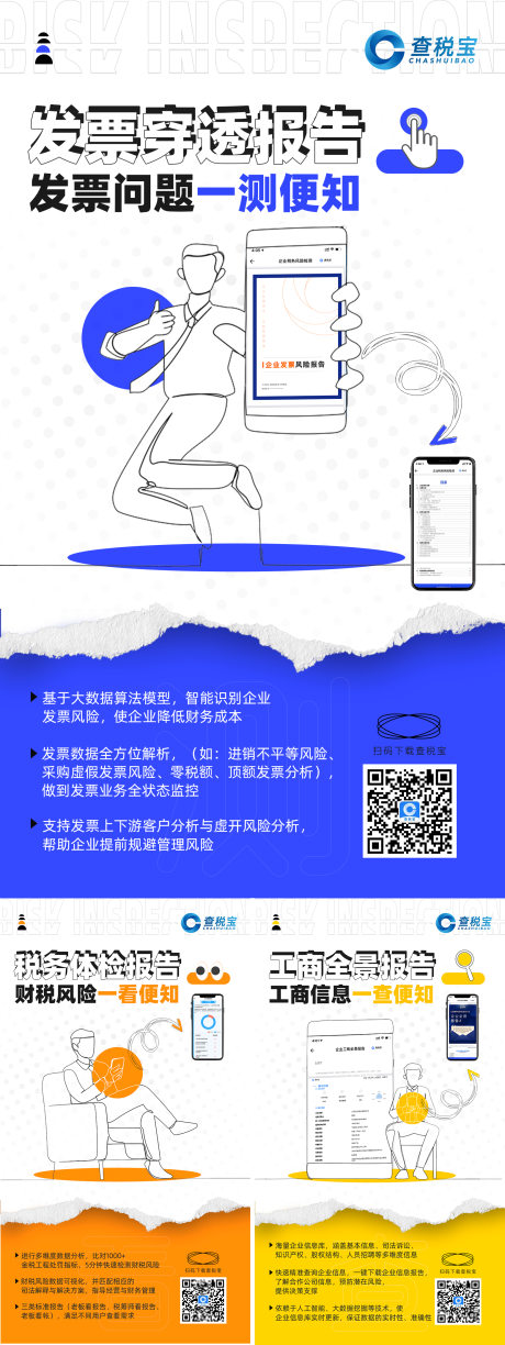 源文件下载【app功能分享系列海报】编号：20221013094351709