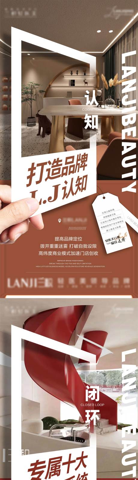 源文件下載【享設計】搜索編號：68710012967297086【輕醫美造勢環境系列海報】