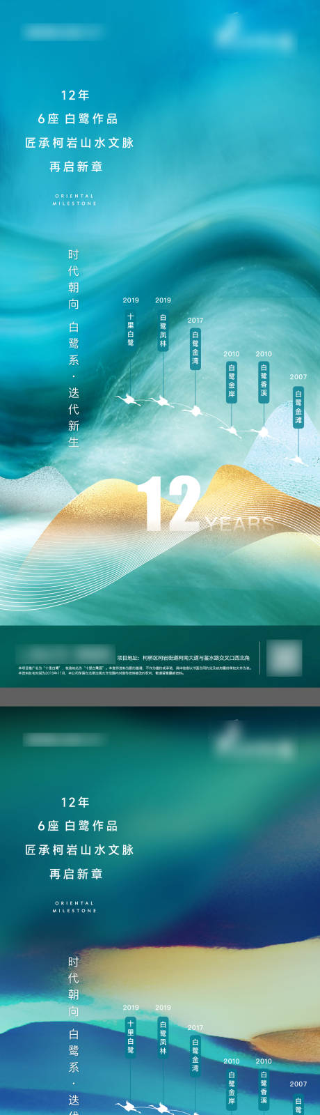 源文件下载【地产品牌起势海报】编号：50760012676782776
