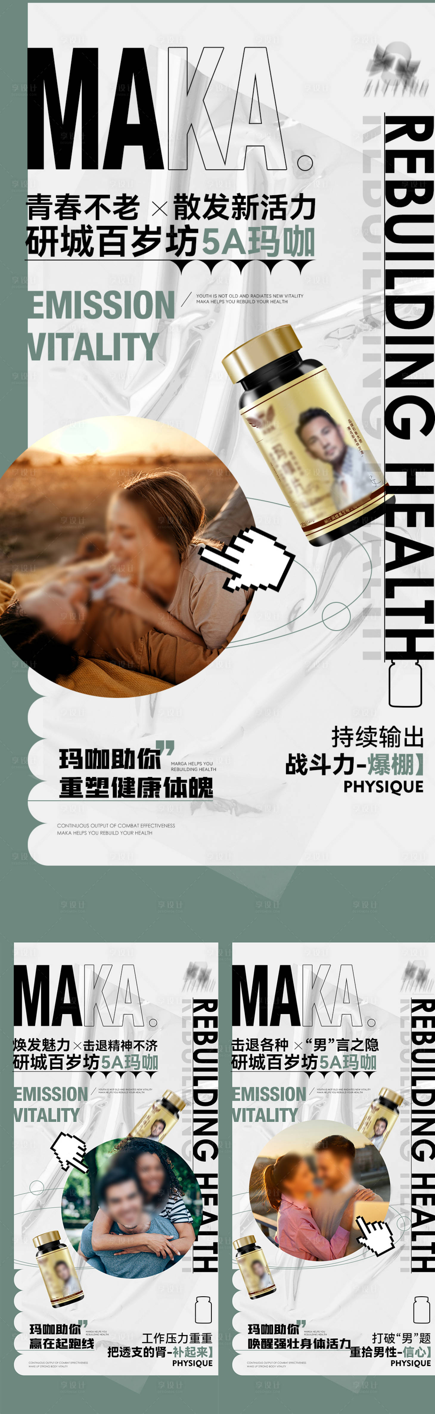 源文件下载【微商海报】编号：96810012532437786