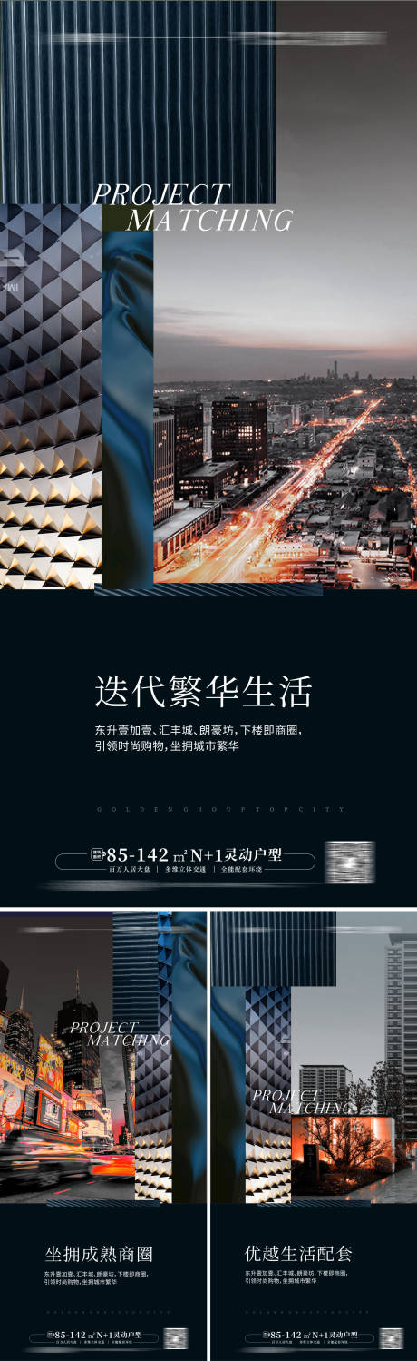 源文件下载【豪宅大平层海报 】编号：20221031101844998