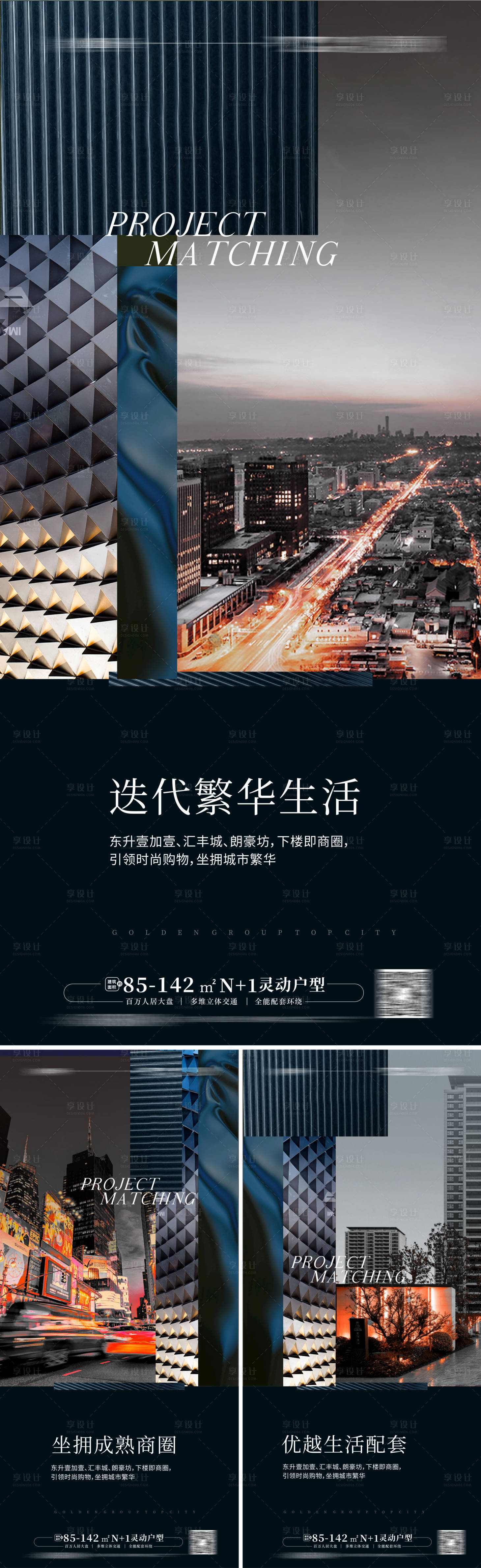 源文件下载【豪宅大平层海报 】编号：68780013021992044