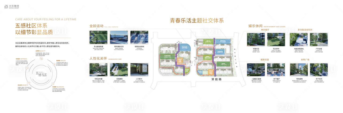 源文件下载【享设计】搜索编号：74980012973852961【地产品牌墙】