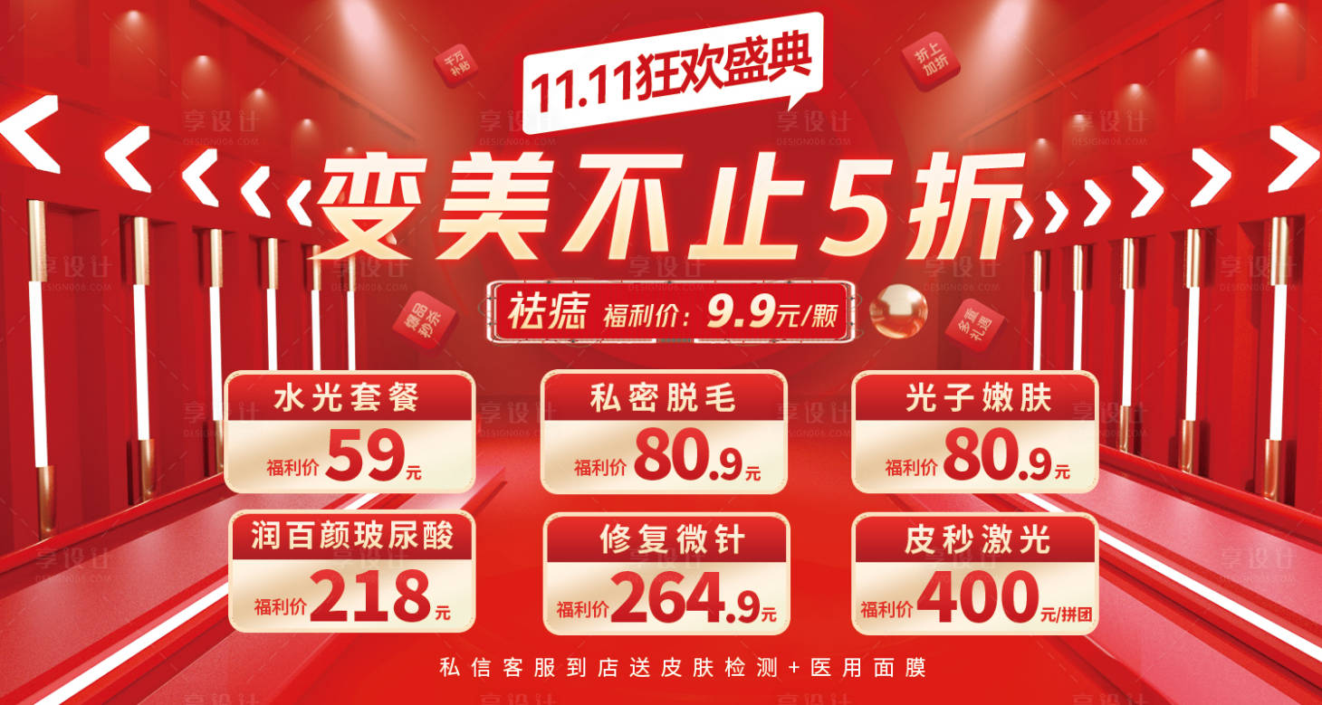 源文件下载【享设计】搜索编号：39710013028347056【口腔医美活动banner】