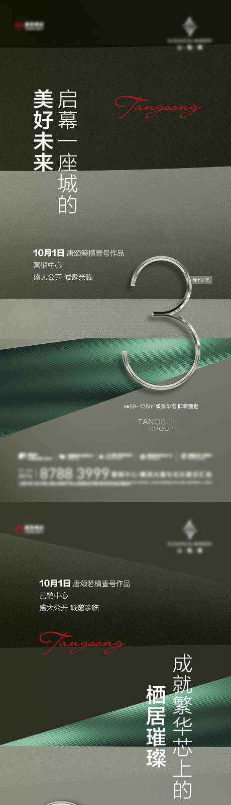 源文件下载【地产倒计时】编号：84970012810593400