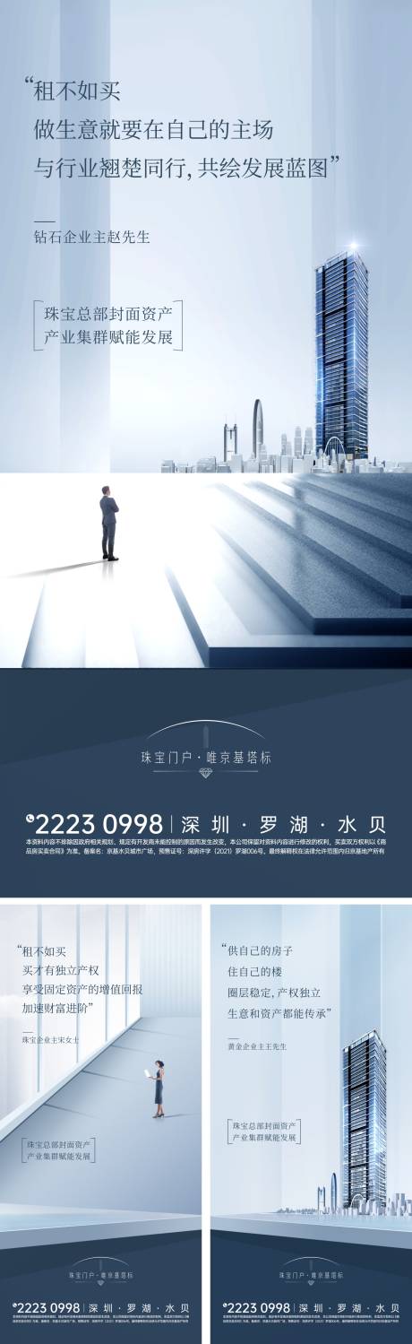 源文件下载【写字楼价值海报】编号：20221019104738961