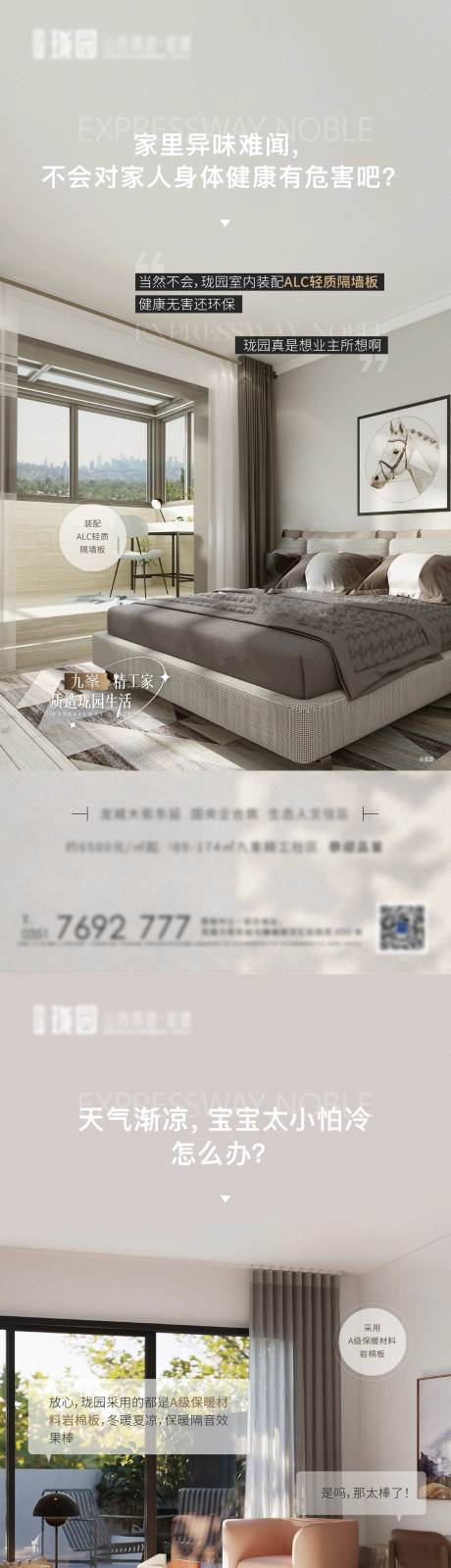 源文件下载【享设计】搜索编号：41400012801382267【地产精工系列】