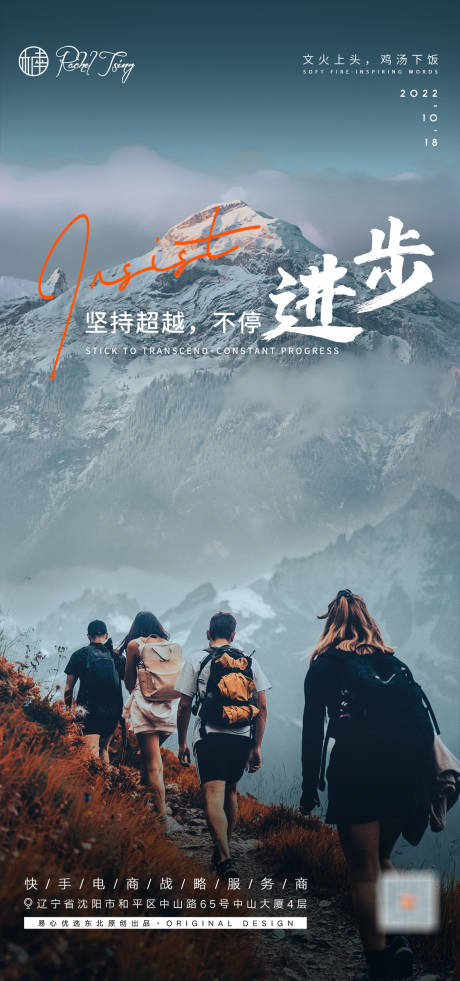 源文件下载【早安激励海报】编号：10400012756844695