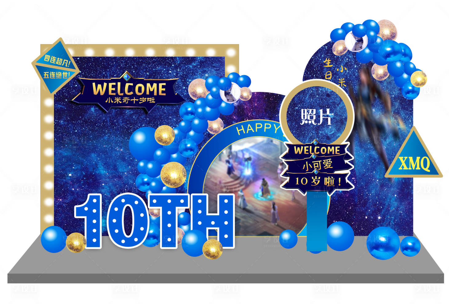 源文件下載【生日陳列】編號：22650012934225421