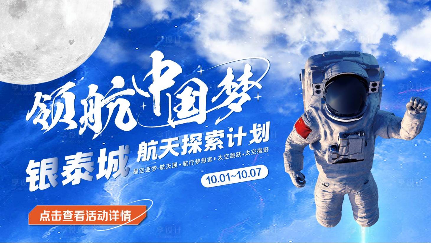 源文件下载【享设计】搜索编号：45610012507887104【领航中国梦】