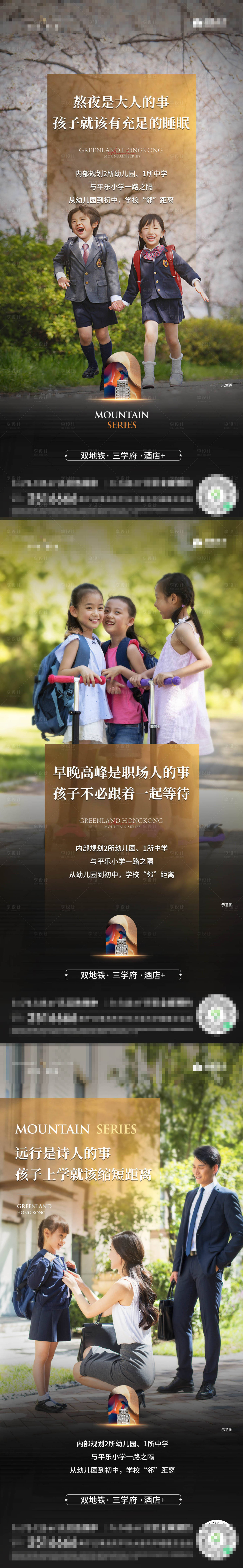 源文件下載【享設計】搜索編號：30790012638457780【教育配套系列海報】