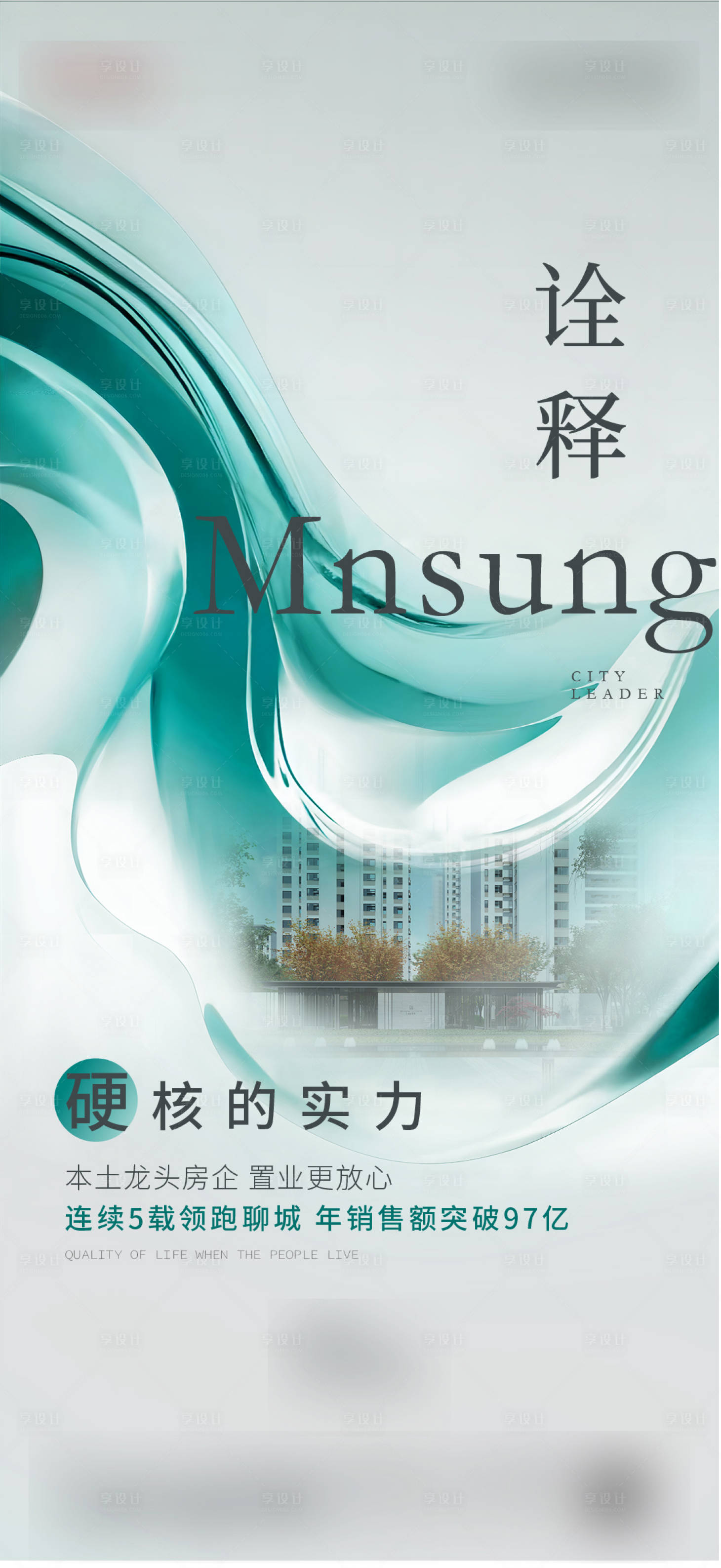 源文件下载【品牌园林】编号：51180012729194286