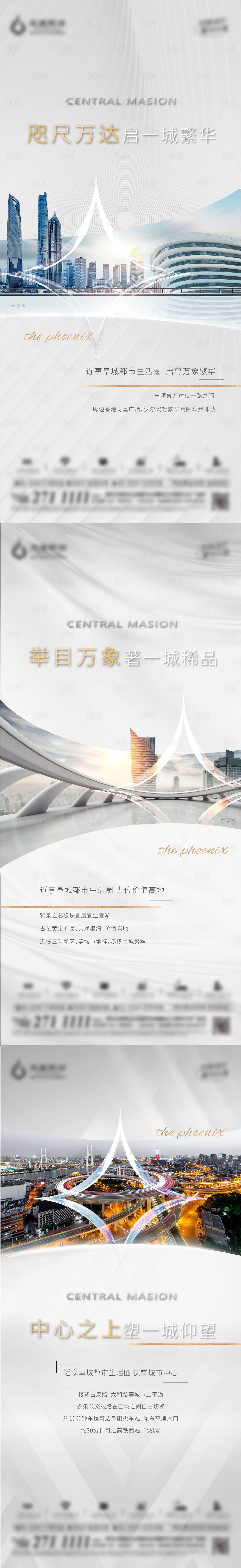 源文件下載【享設計】搜索編號：49180012816572885【品質質感灰色繁華城市中心房地產海報】