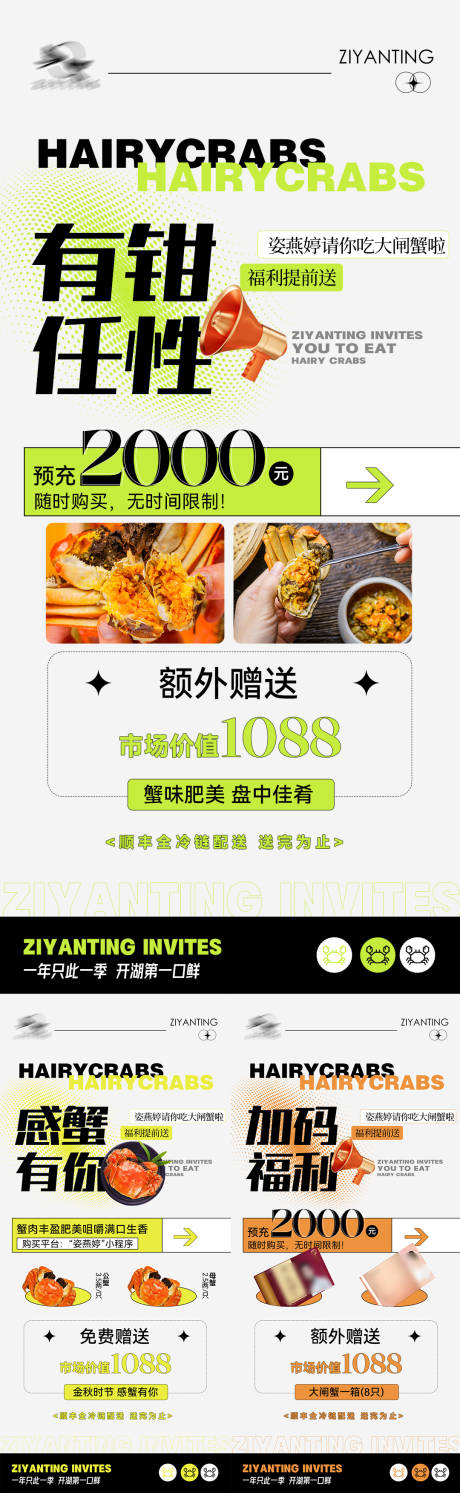 源文件下载【活动海报】编号：86970012821141985