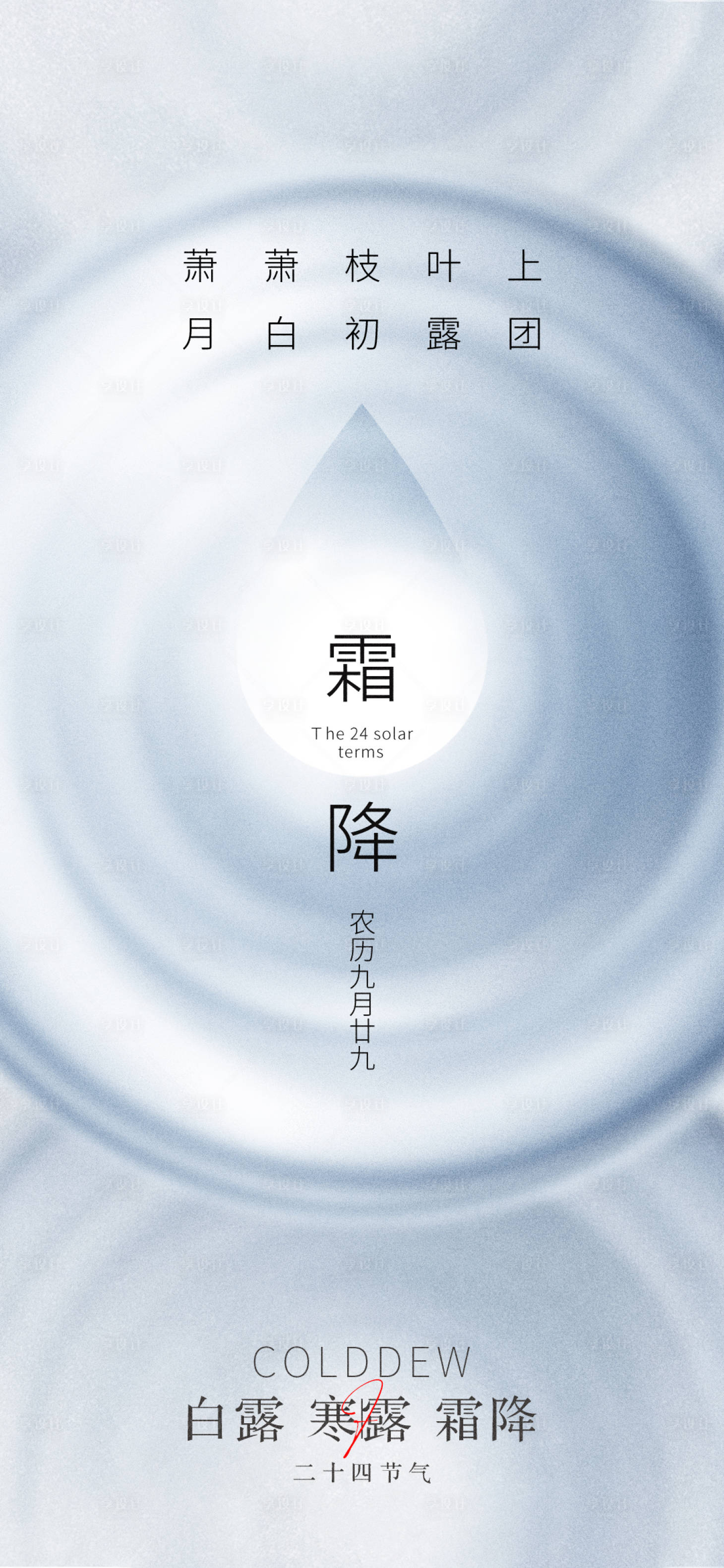 源文件下载【享设计】搜索编号：89150012858032635【地产 】