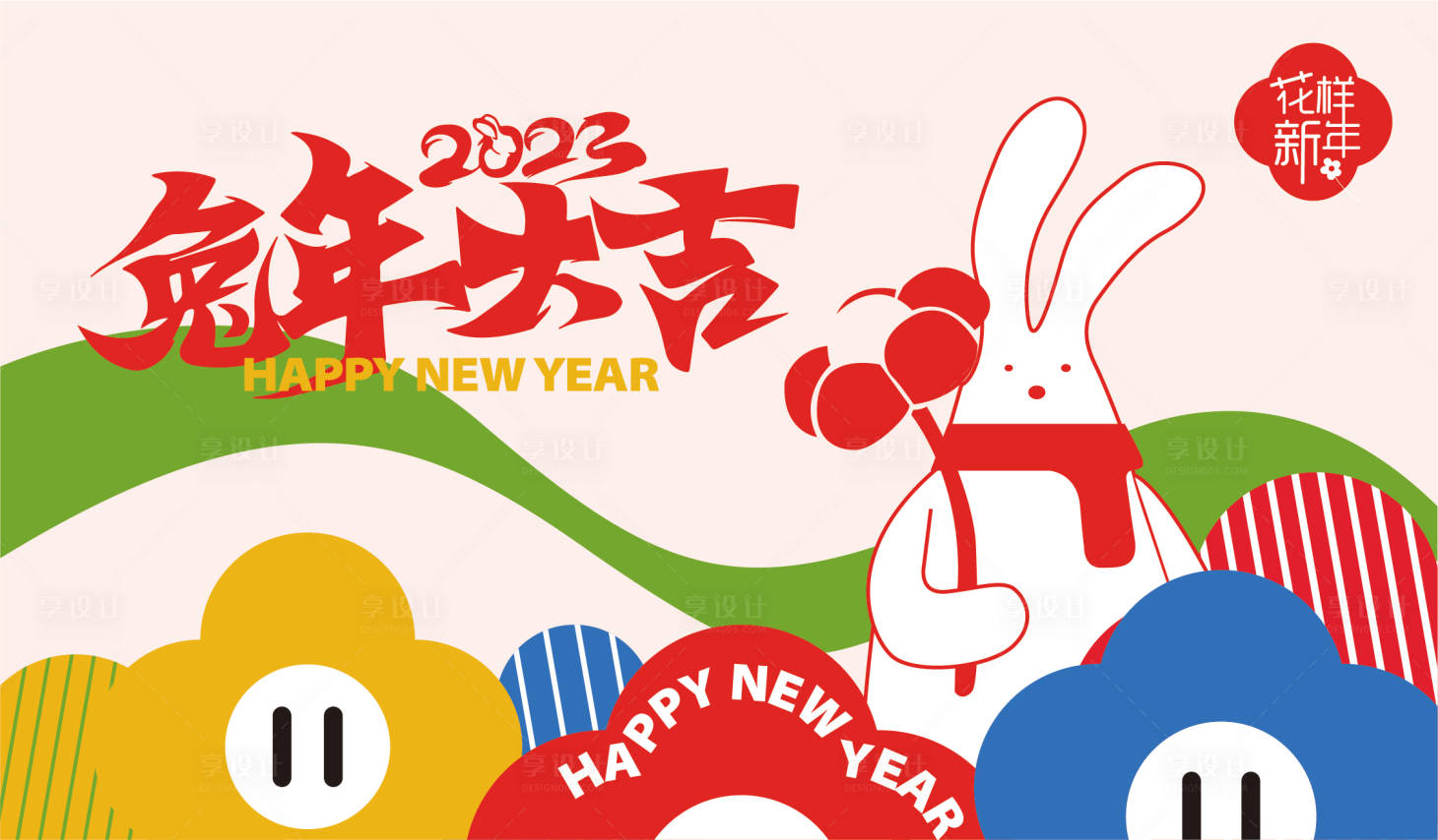 源文件下载【享设计】搜索编号：17020012982885607【兔年海报】