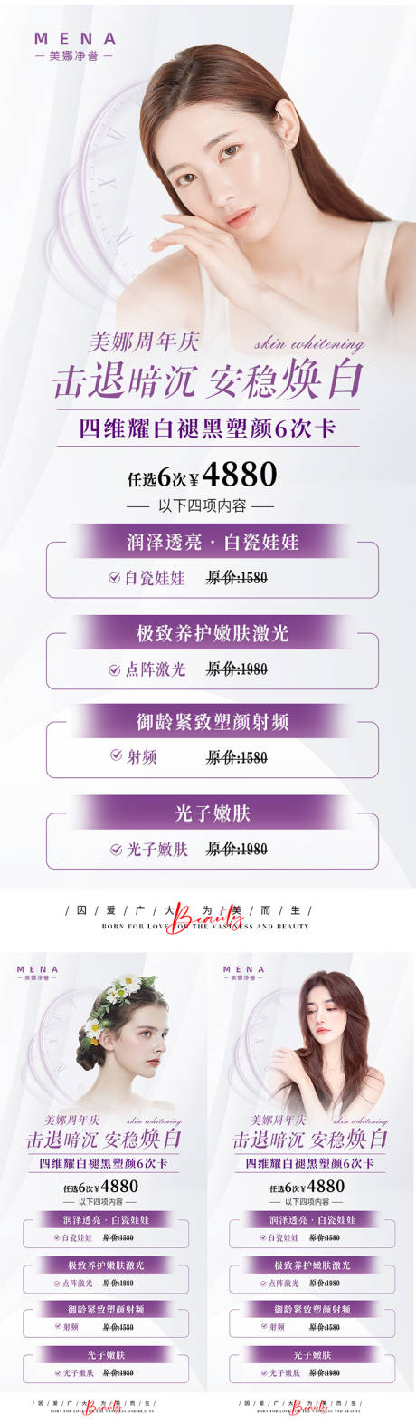 源文件下載【享設計】搜索編號：62550012991065676【海報四維耀白卡】