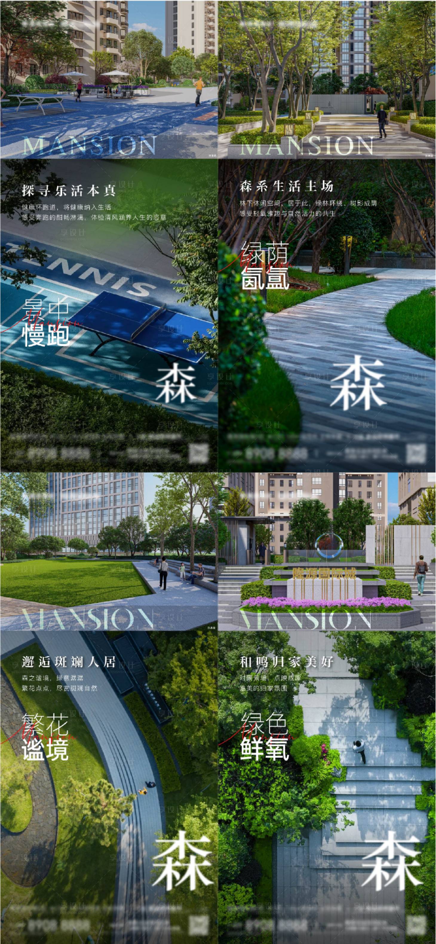 源文件下載【地產園林價值點海報】編號：88360012633115414