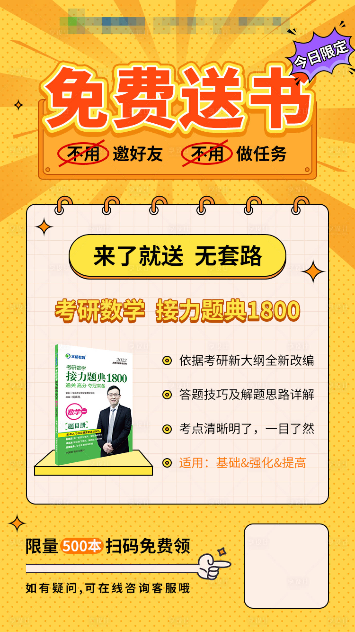 源文件下载【免费送书】编号：47120012589433252
