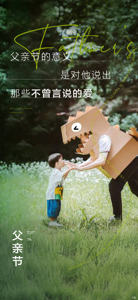 源文件下載【父親節】編號：25210012638058576
